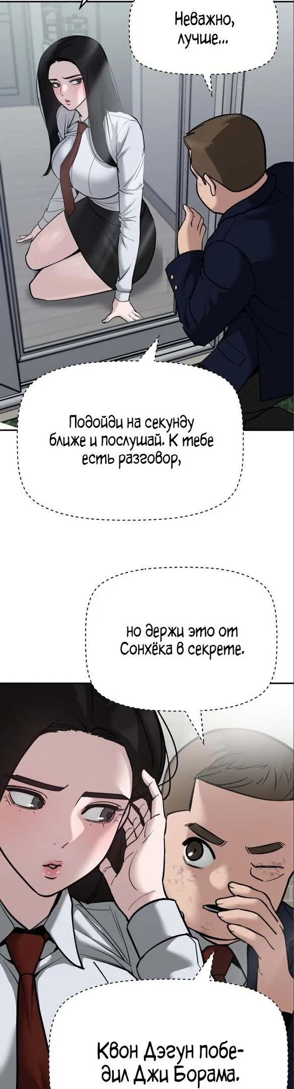 Read Непобедимый Проект Ильджин RU Manga Online