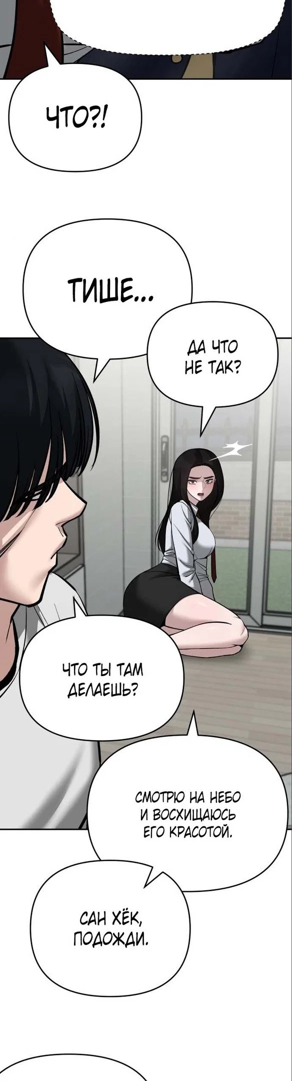 Read Непобедимый Проект Ильджин RU Manga Online