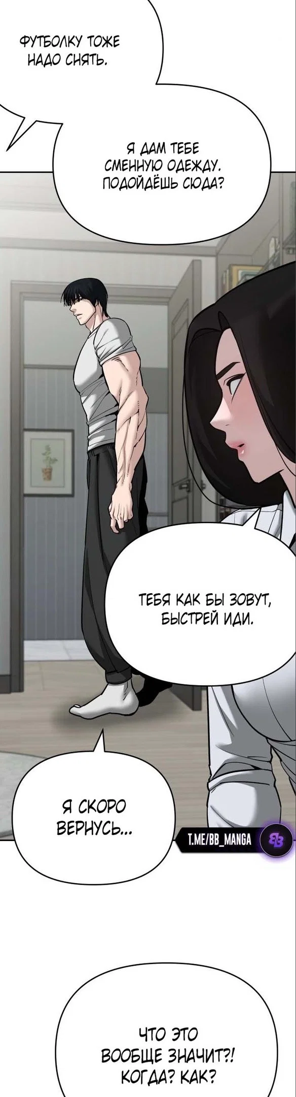Read Непобедимый Проект Ильджин RU Manga Online