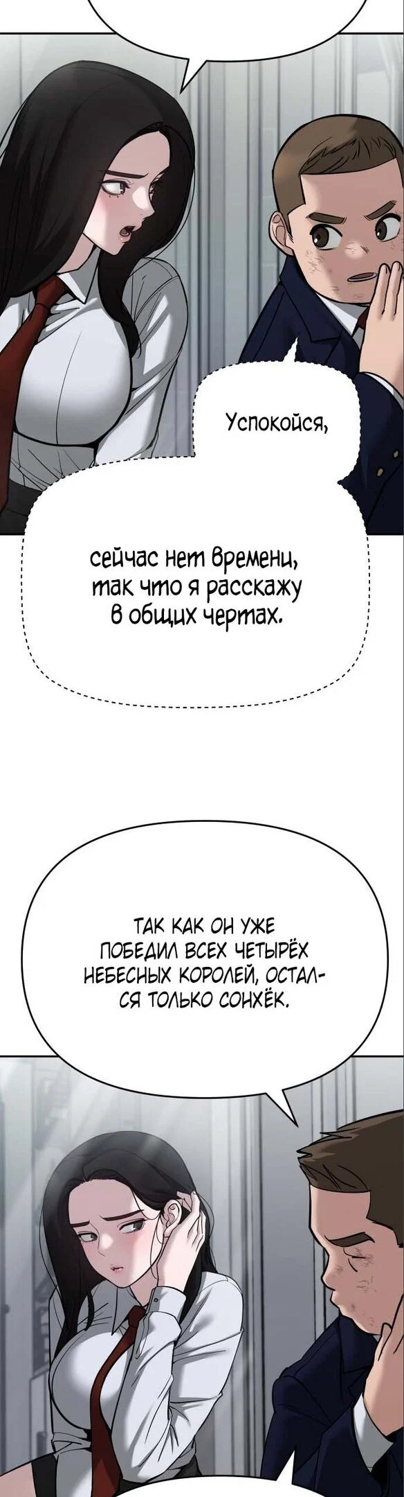 Read Непобедимый Проект Ильджин RU Manga Online