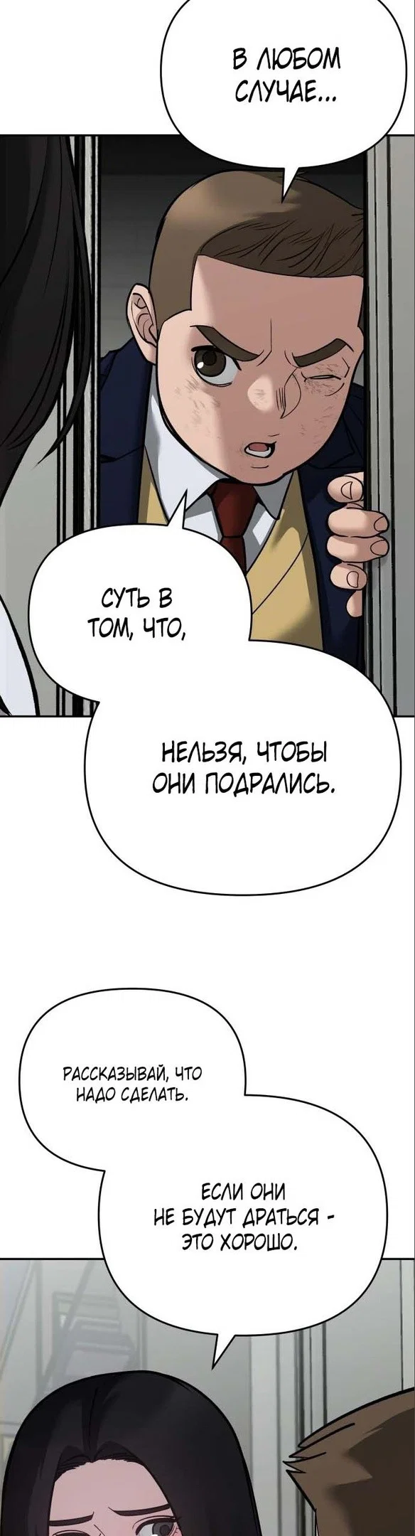 Read Непобедимый Проект Ильджин RU Manga Online