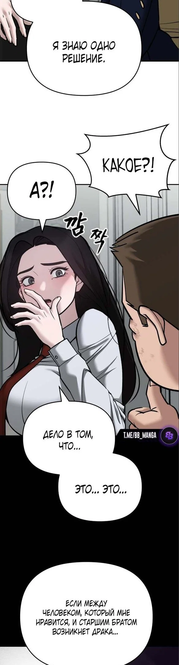 Read Непобедимый Проект Ильджин RU Manga Online