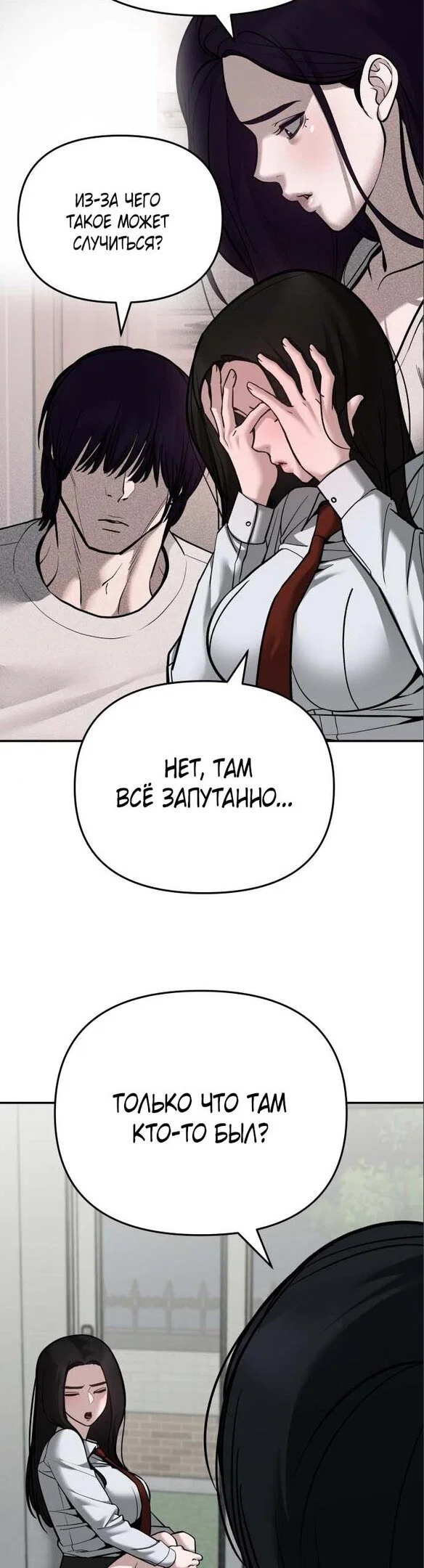 Read Непобедимый Проект Ильджин RU Manga Online