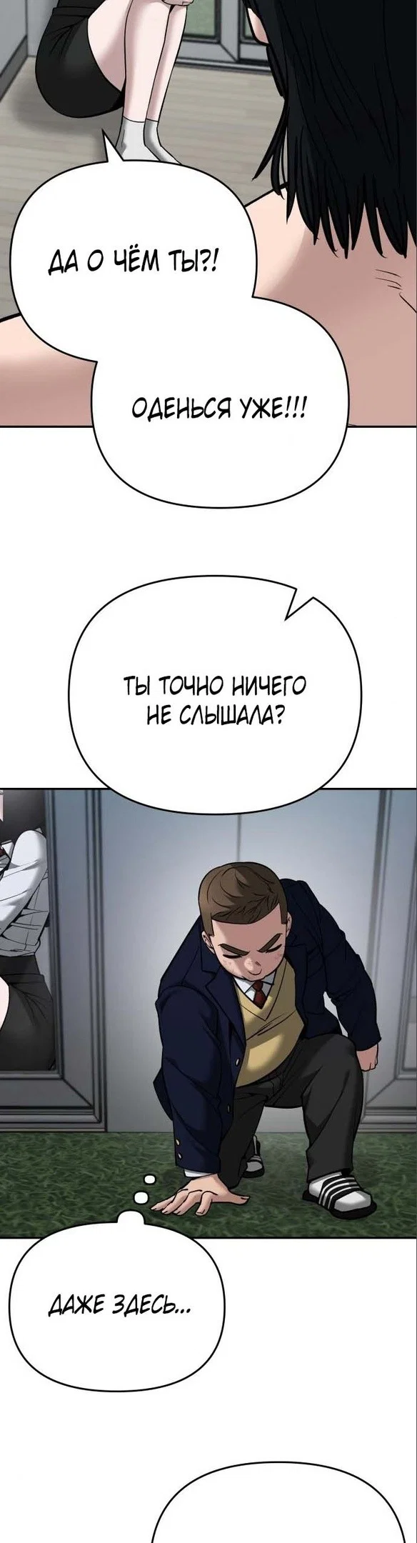 Read Непобедимый Проект Ильджин RU Manga Online