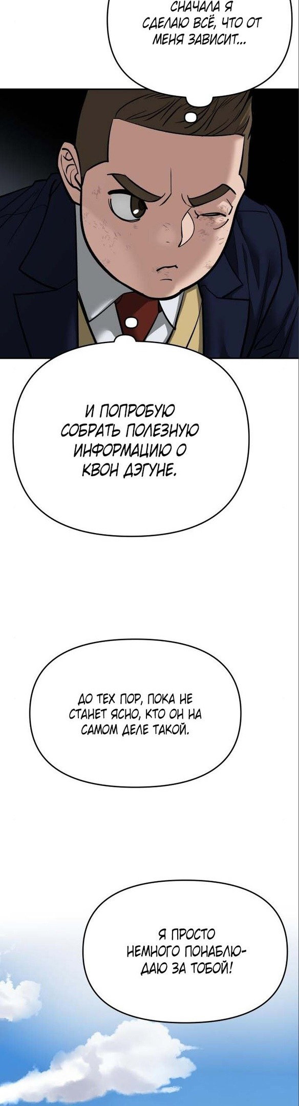 Read Непобедимый Проект Ильджин RU Manga Online