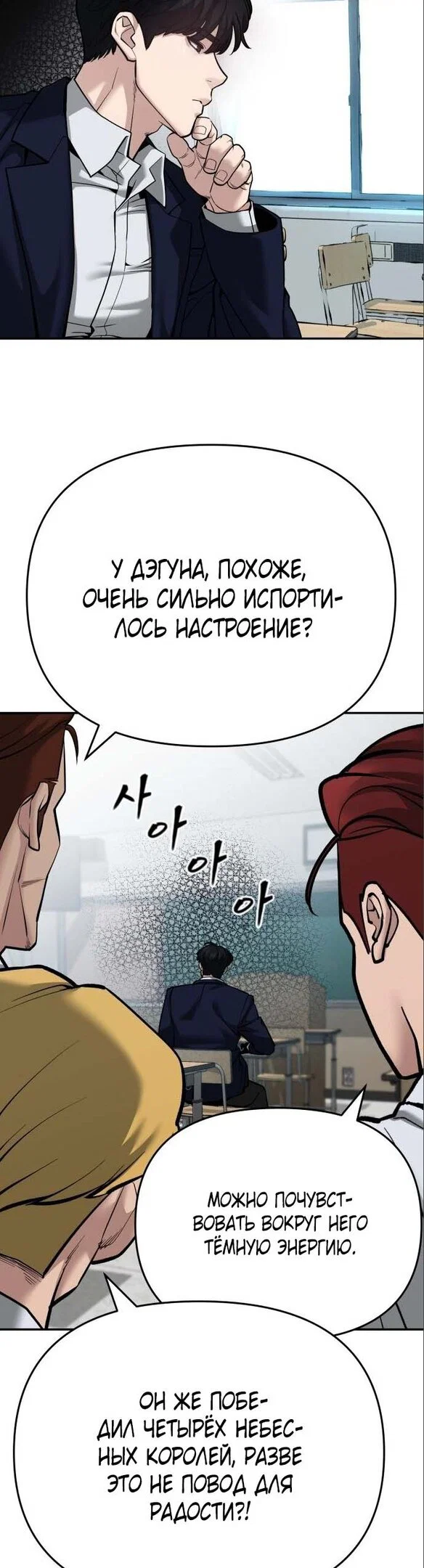 Read Непобедимый Проект Ильджин RU Manga Online