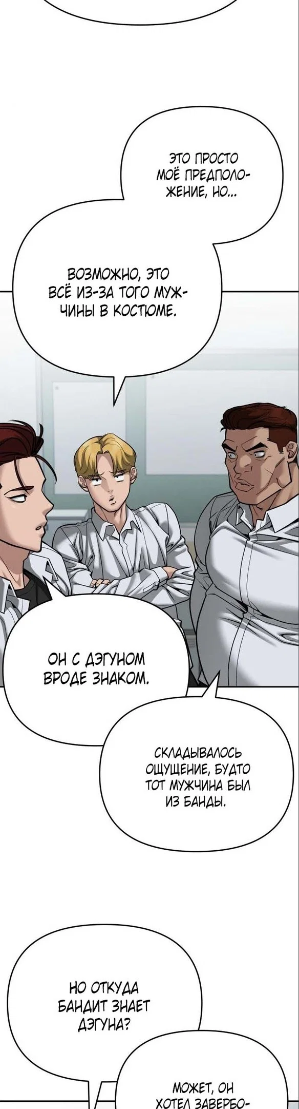 Read Непобедимый Проект Ильджин RU Manga Online