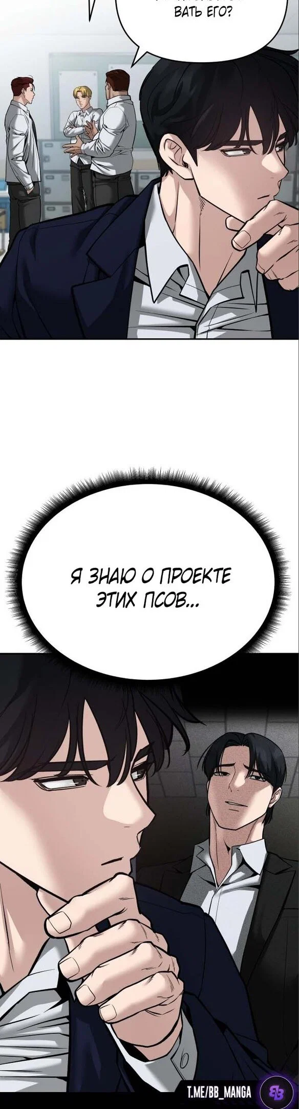 Read Непобедимый Проект Ильджин RU Manga Online