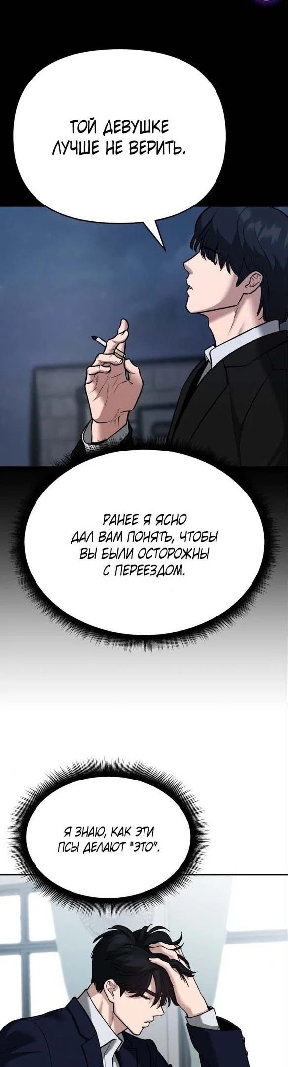 Read Непобедимый Проект Ильджин RU Manga Online
