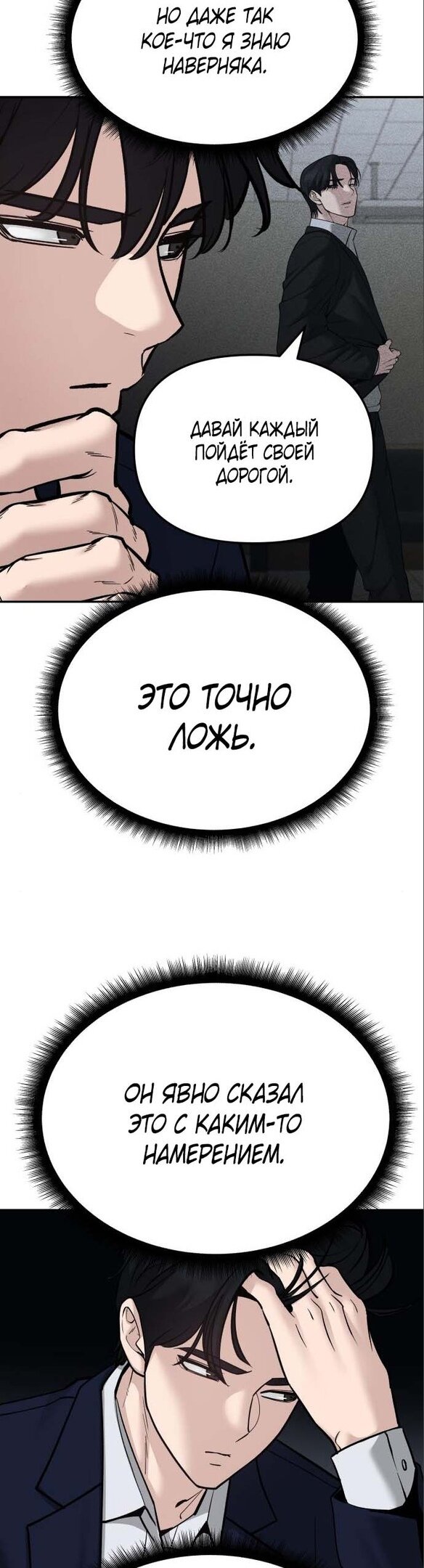 Read Непобедимый Проект Ильджин RU Manga Online