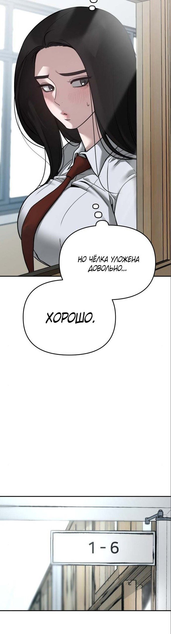 Read Непобедимый Проект Ильджин RU Manga Online