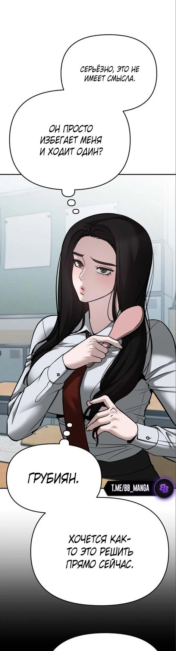 Read Непобедимый Проект Ильджин RU Manga Online