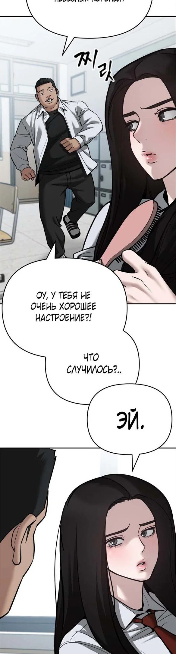 Read Непобедимый Проект Ильджин RU Manga Online