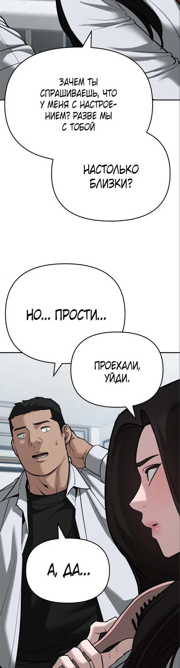 Read Непобедимый Проект Ильджин RU Manga Online