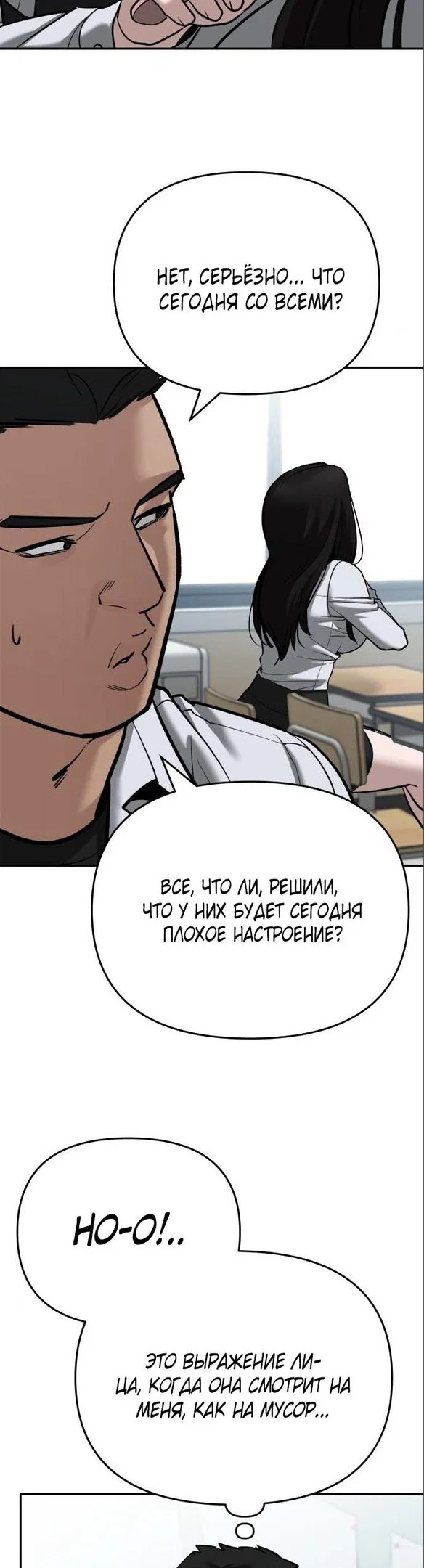 Read Непобедимый Проект Ильджин RU Manga Online