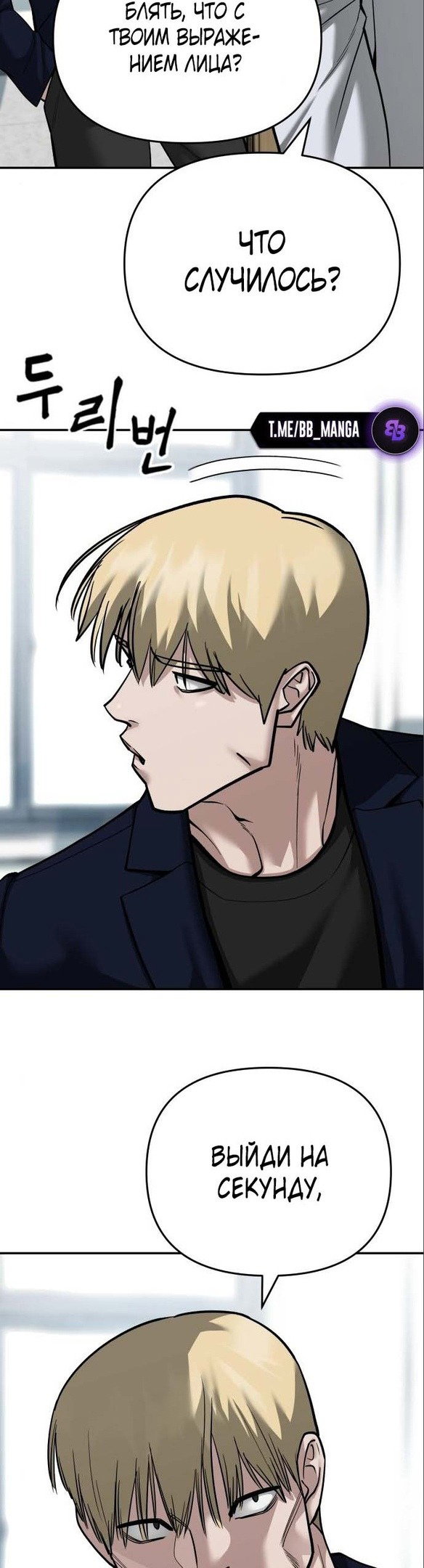 Read Непобедимый Проект Ильджин RU Manga Online