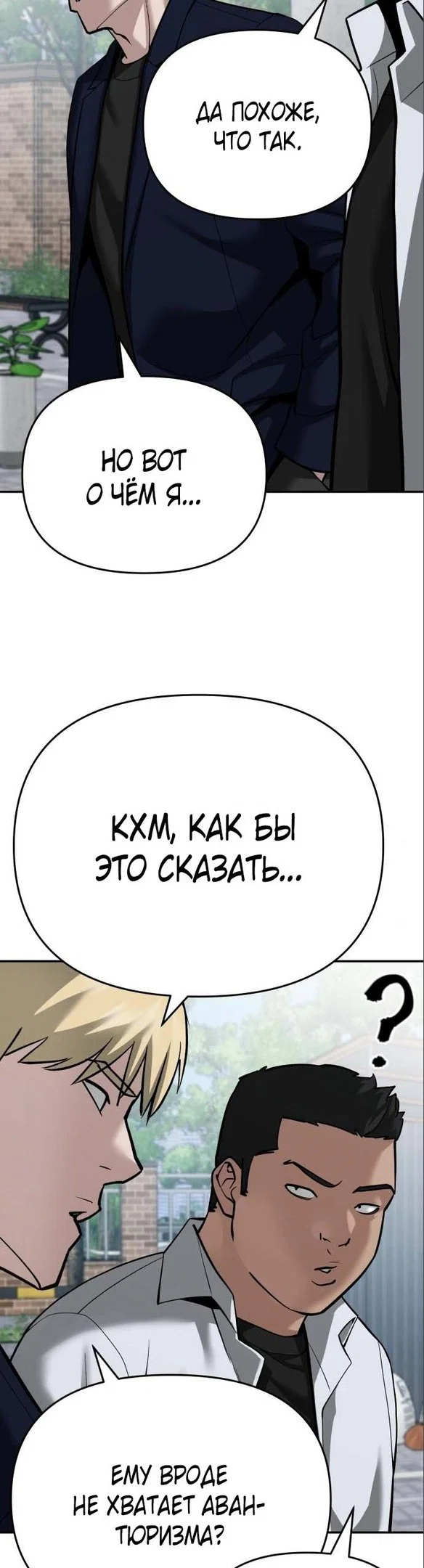 Read Непобедимый Проект Ильджин RU Manga Online