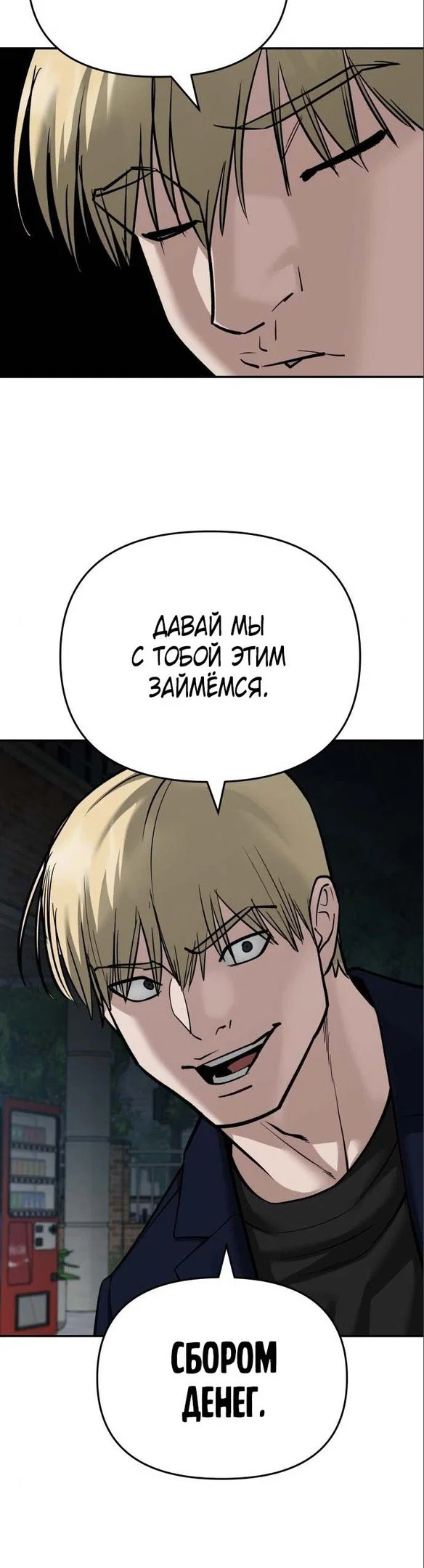 Read Непобедимый Проект Ильджин RU Manga Online
