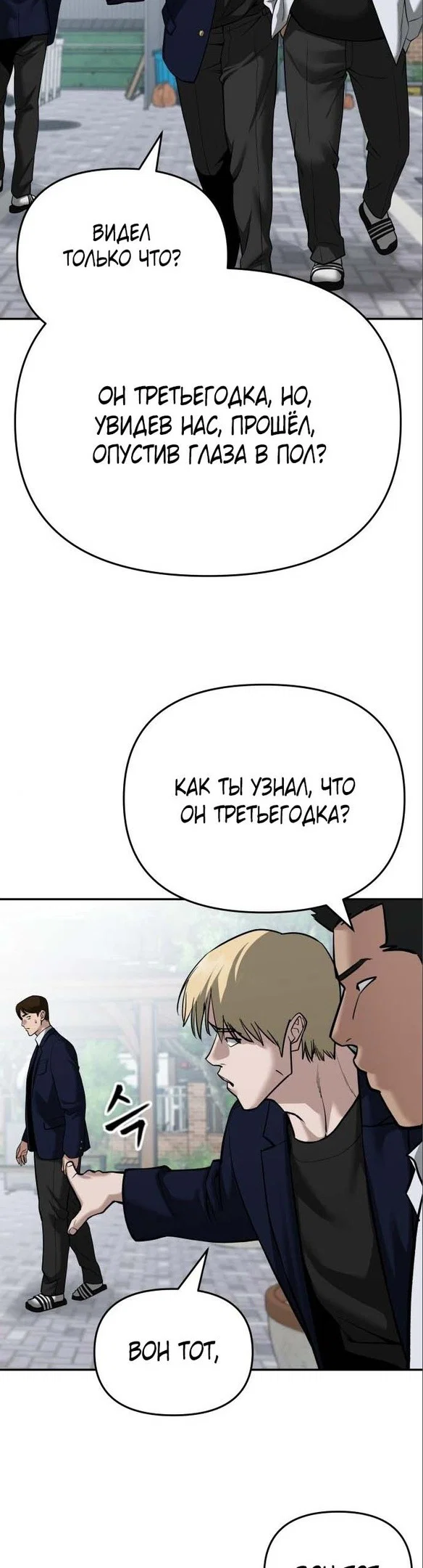 Read Непобедимый Проект Ильджин RU Manga Online