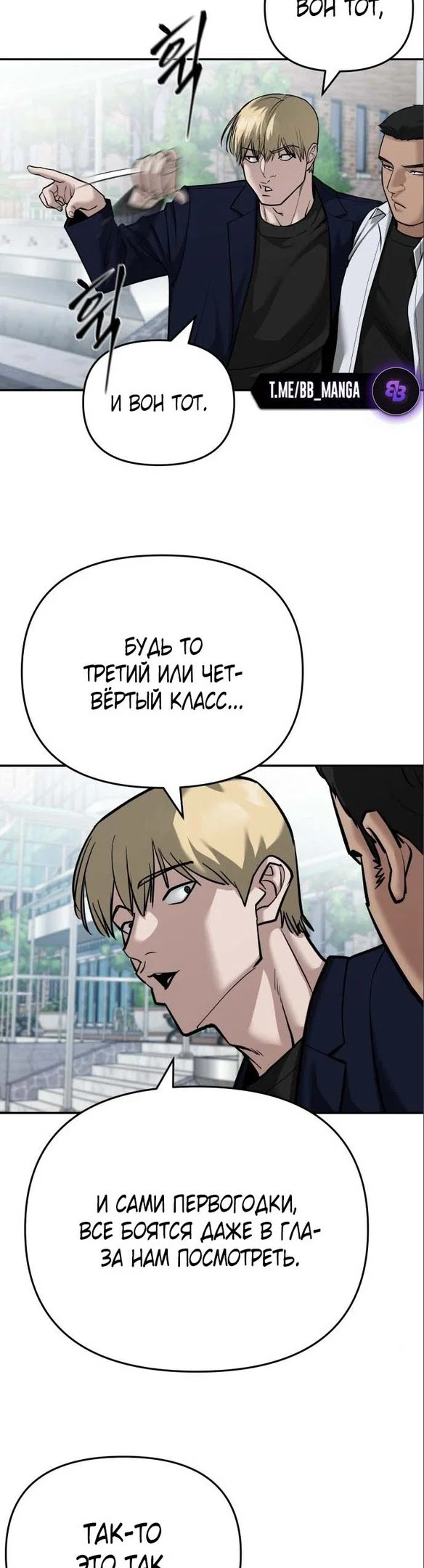 Read Непобедимый Проект Ильджин RU Manga Online