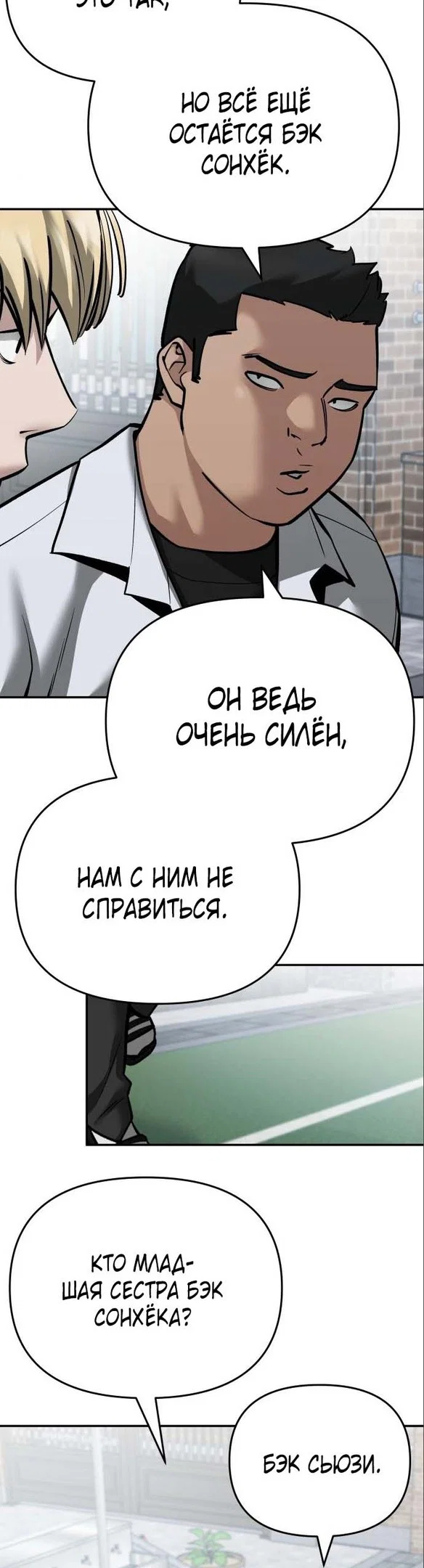 Read Непобедимый Проект Ильджин RU Manga Online