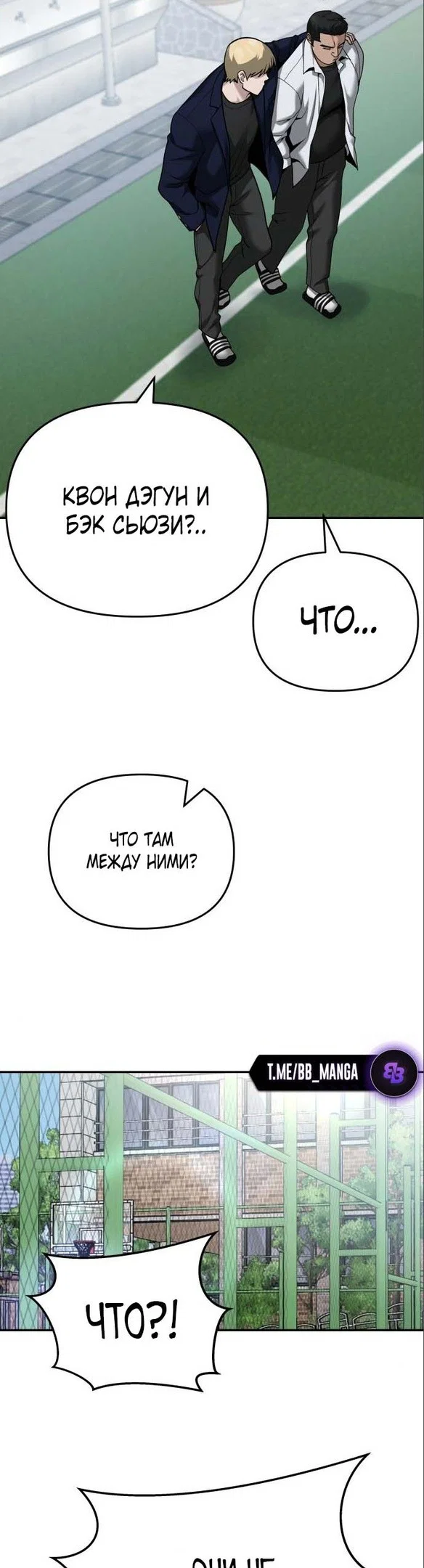 Read Непобедимый Проект Ильджин RU Manga Online