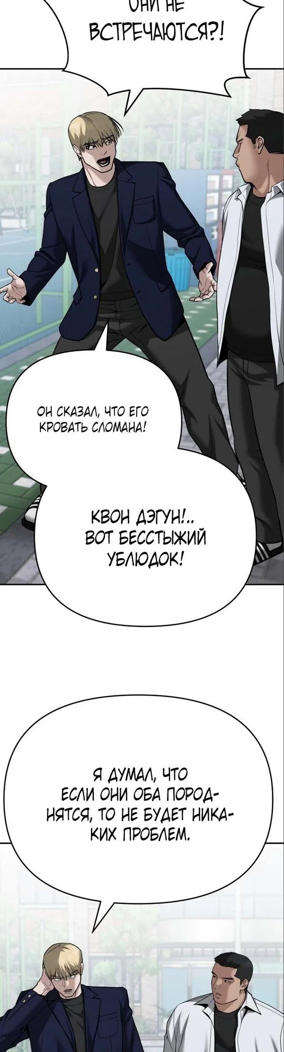 Read Непобедимый Проект Ильджин RU Manga Online