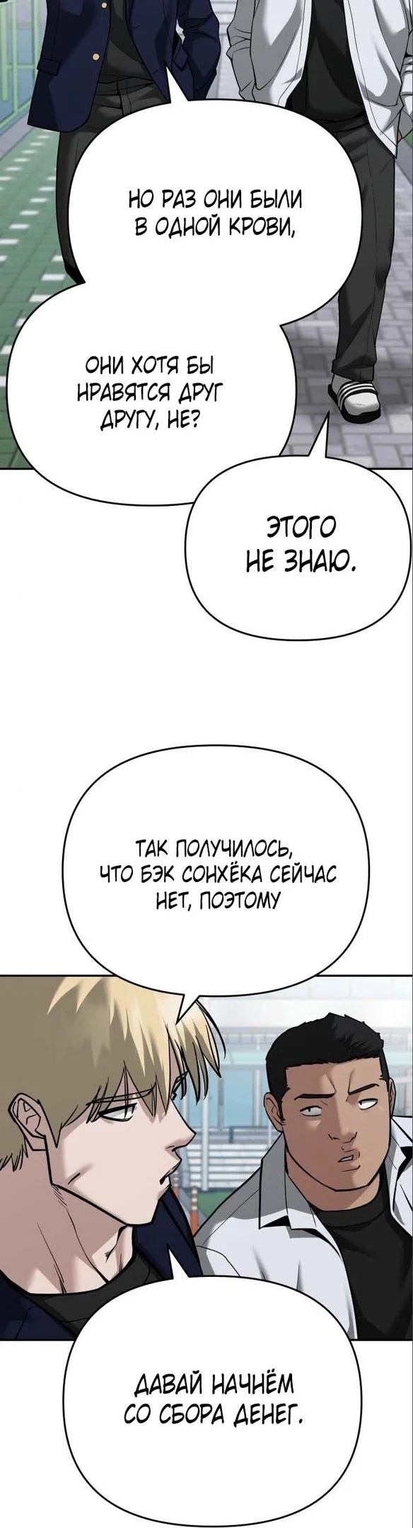 Read Непобедимый Проект Ильджин RU Manga Online