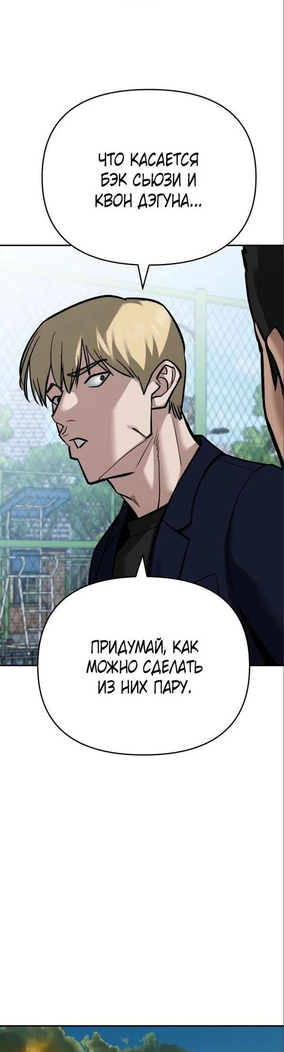 Read Непобедимый Проект Ильджин RU Manga Online