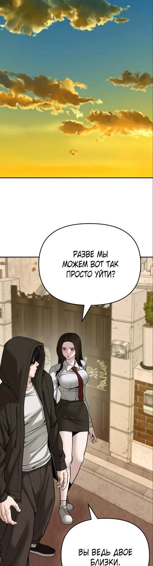 Read Непобедимый Проект Ильджин RU Manga Online