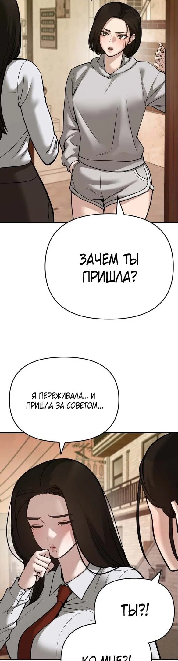 Read Непобедимый Проект Ильджин RU Manga Online