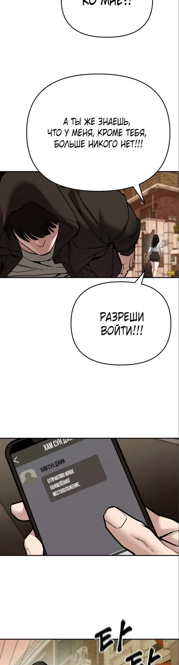 Read Непобедимый Проект Ильджин RU Manga Online