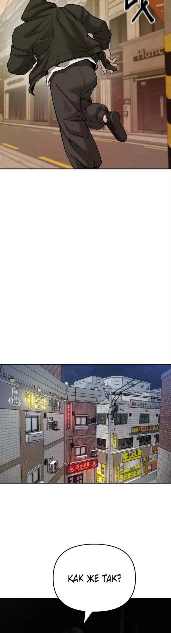 Read Непобедимый Проект Ильджин RU Manga Online
