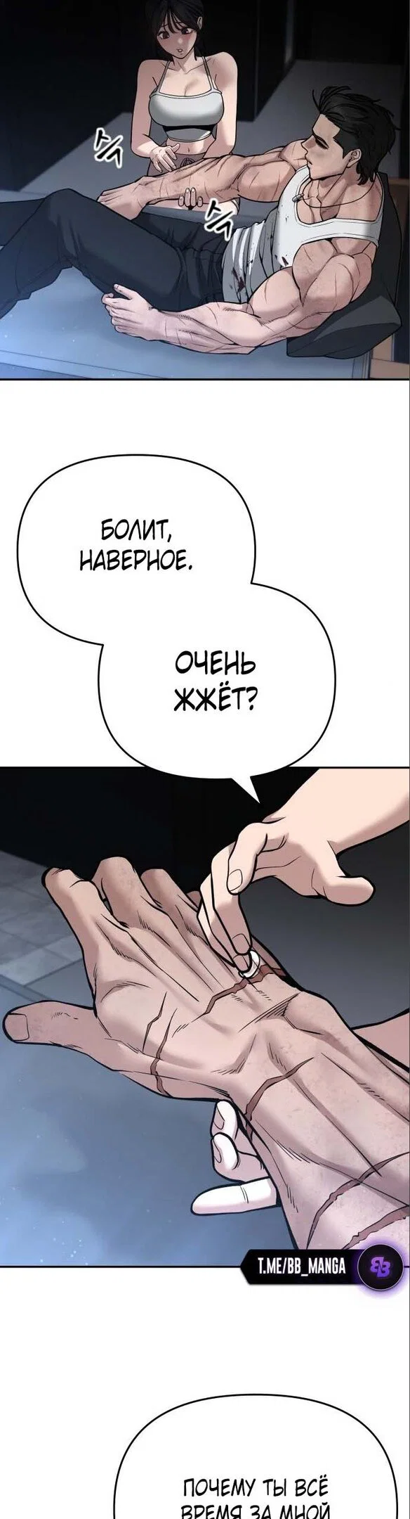 Read Непобедимый Проект Ильджин RU Manga Online