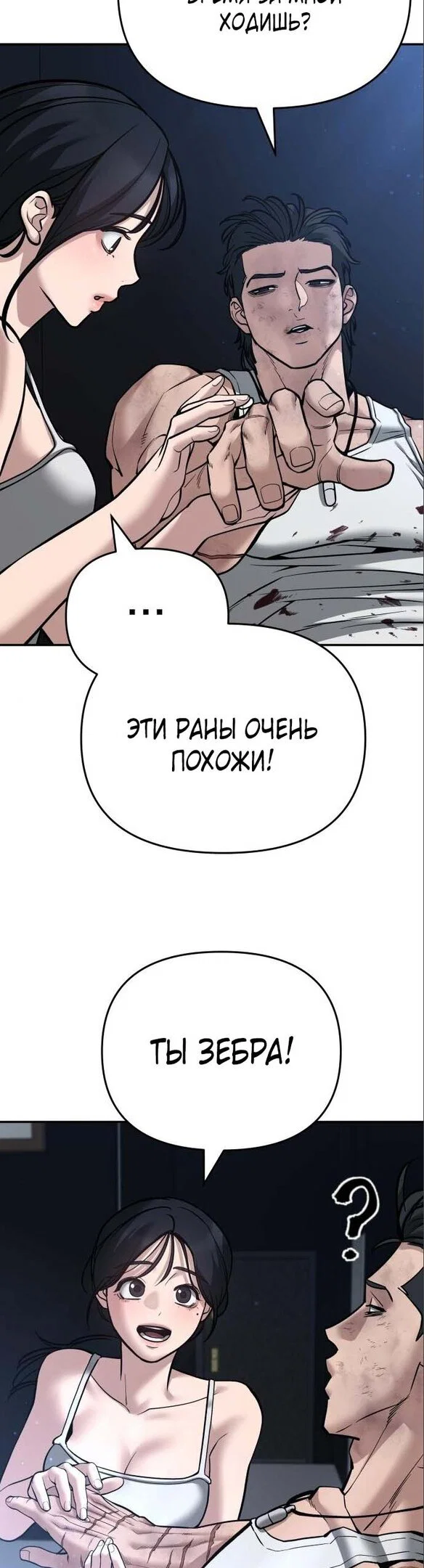 Read Непобедимый Проект Ильджин RU Manga Online