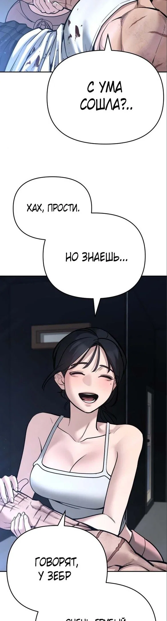 Read Непобедимый Проект Ильджин RU Manga Online