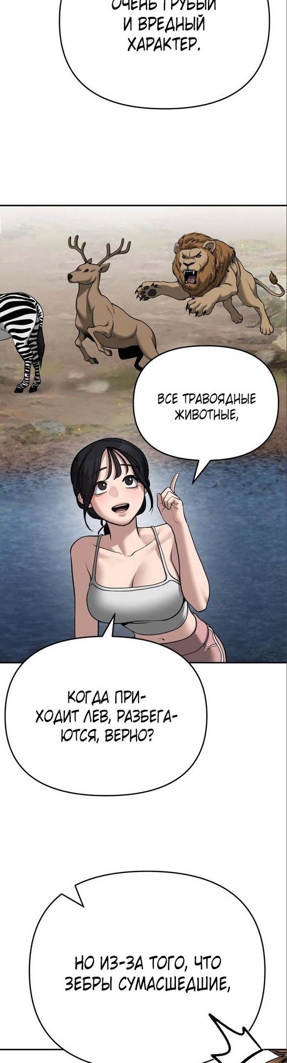 Read Непобедимый Проект Ильджин RU Manga Online