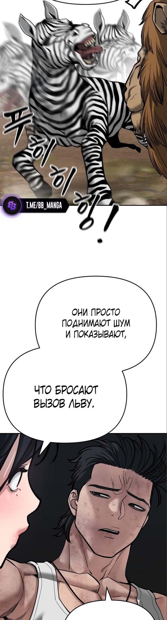Read Непобедимый Проект Ильджин RU Manga Online