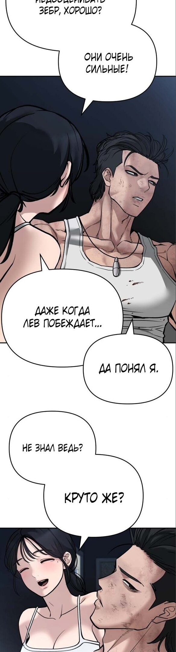 Read Непобедимый Проект Ильджин RU Manga Online