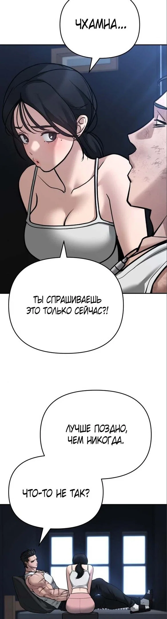 Read Непобедимый Проект Ильджин RU Manga Online