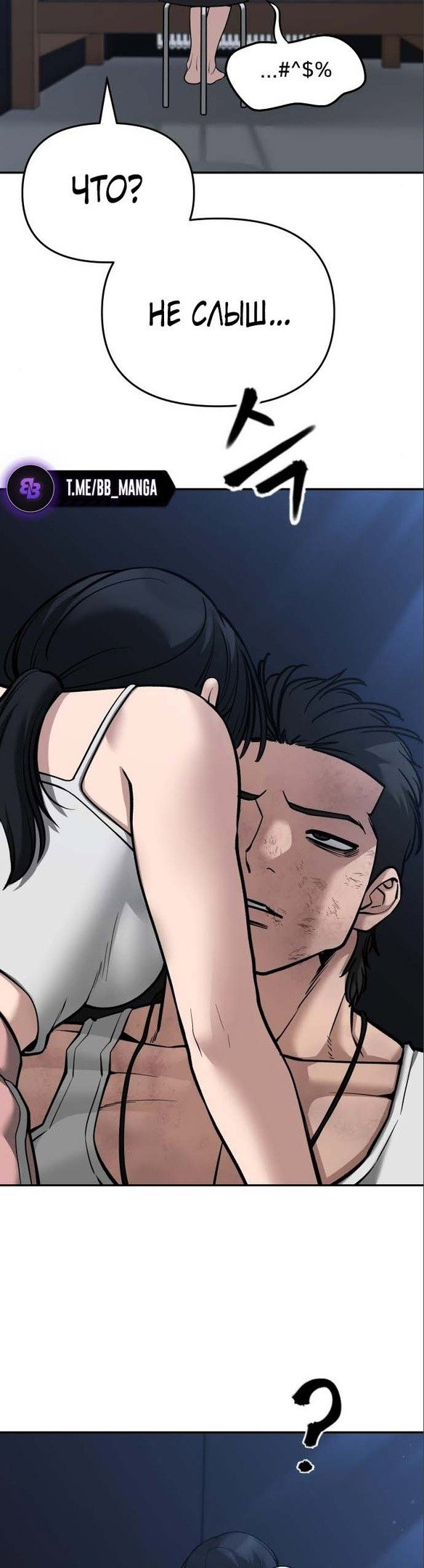 Read Непобедимый Проект Ильджин RU Manga Online