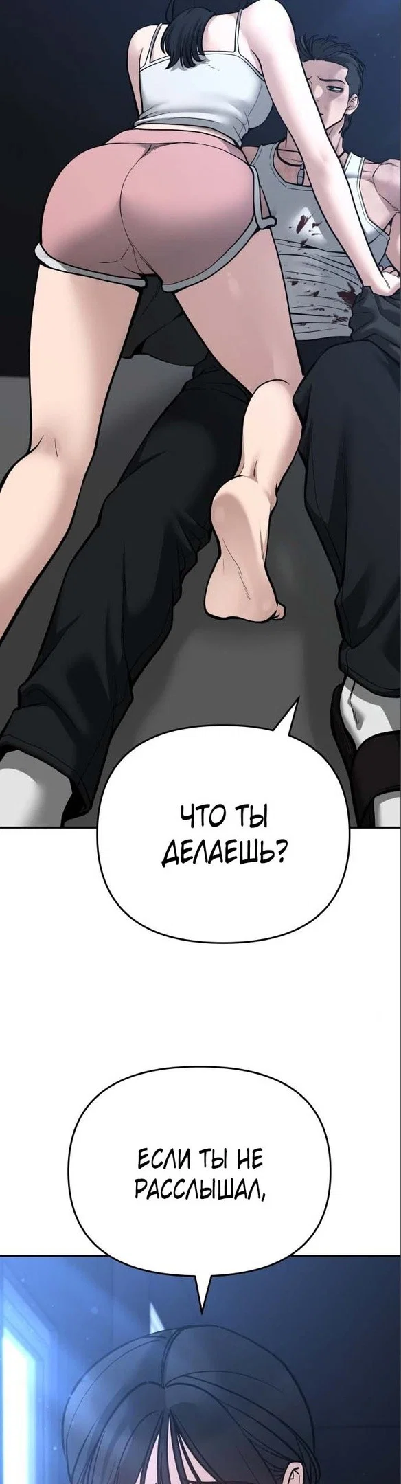 Read Непобедимый Проект Ильджин RU Manga Online