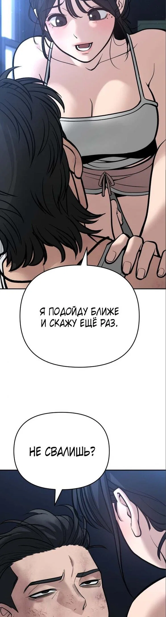Read Непобедимый Проект Ильджин RU Manga Online