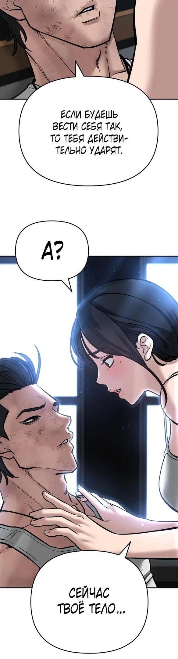 Read Непобедимый Проект Ильджин RU Manga Online
