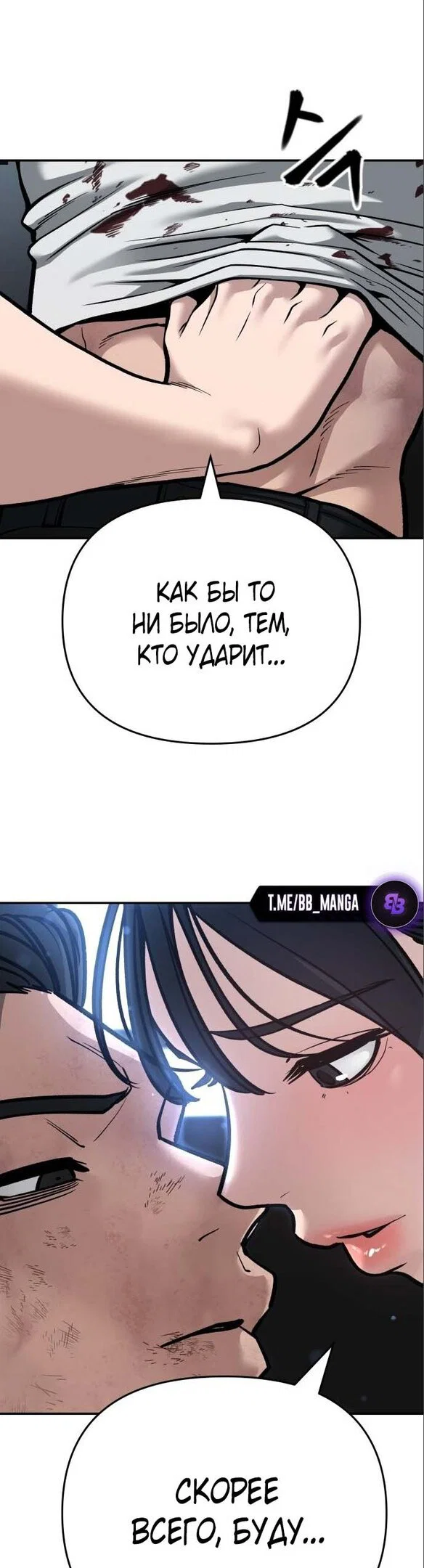 Read Непобедимый Проект Ильджин RU Manga Online