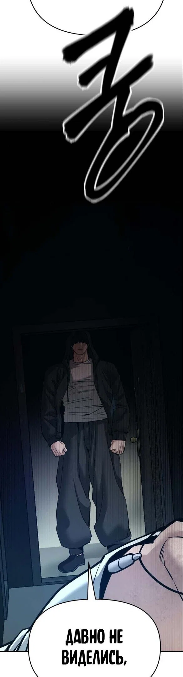 Read Непобедимый Проект Ильджин RU Manga Online