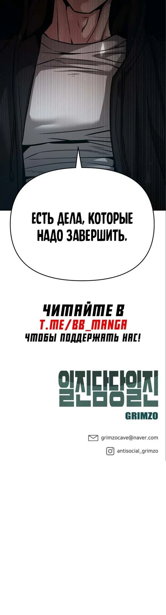 Read Непобедимый Проект Ильджин RU Manga Online