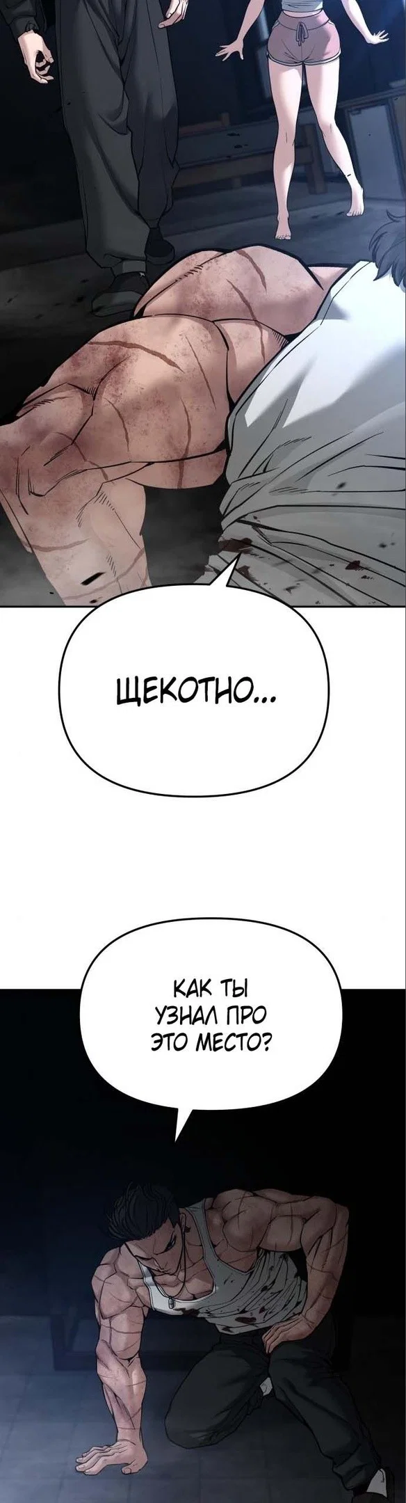 Read Непобедимый Проект Ильджин RU Manga Online
