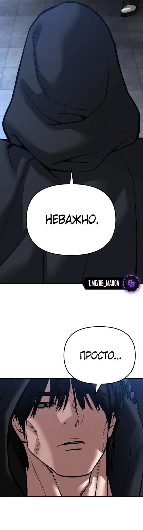 Read Непобедимый Проект Ильджин RU Manga Online