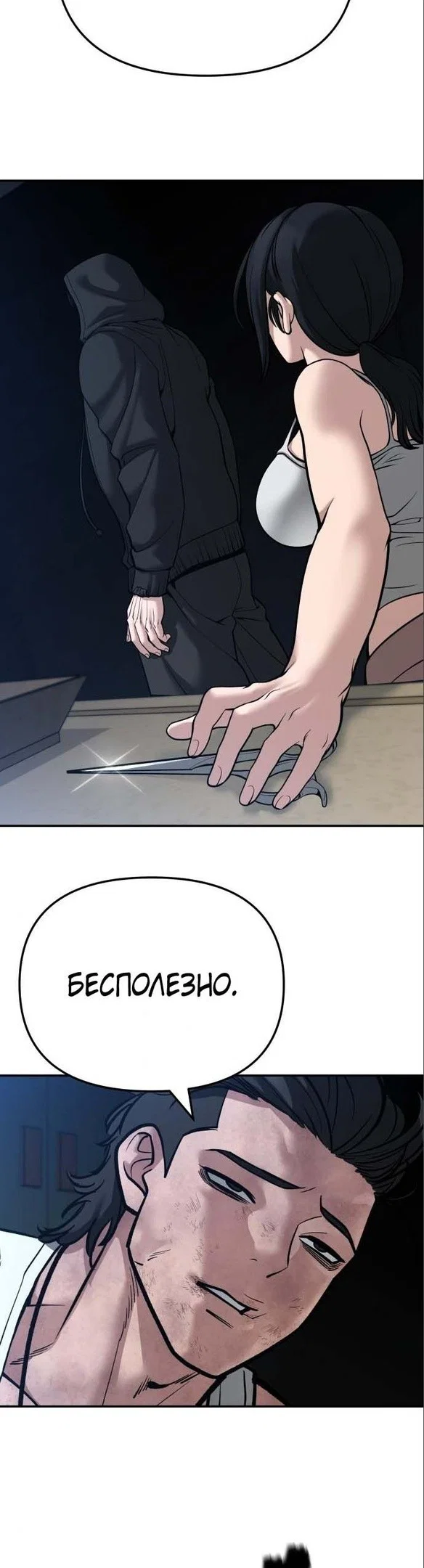 Read Непобедимый Проект Ильджин RU Manga Online